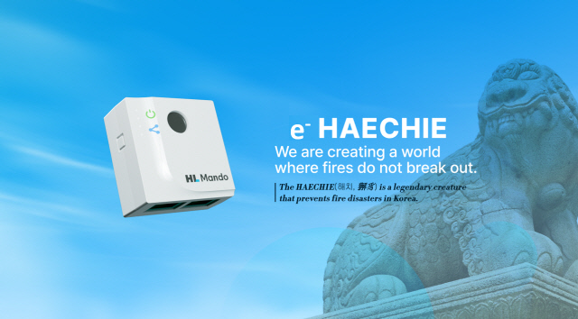 HL만도 해치(e-HAECHIE). HL만도 제공